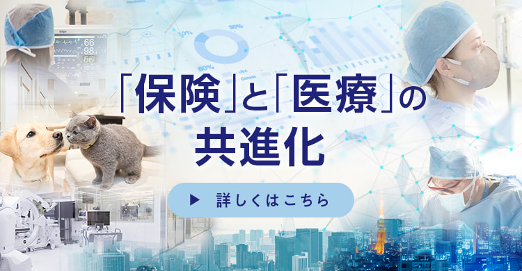 「保険」と「医療」の共進化