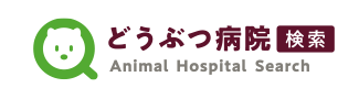 どうぶつ病院検索 Animal Hospital Search