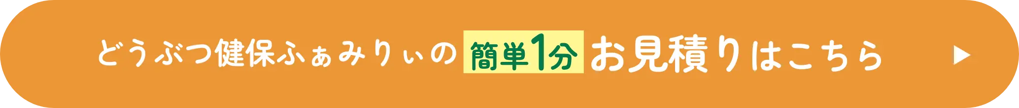 お申込みはこちら