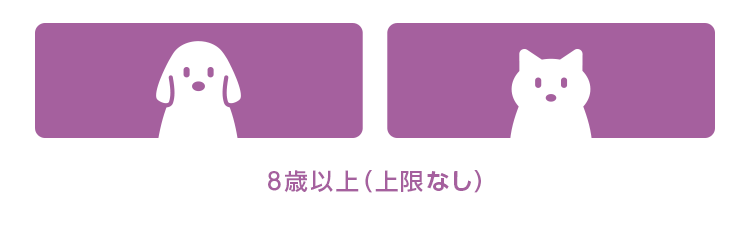充実の補償でペットをサポート イメージ